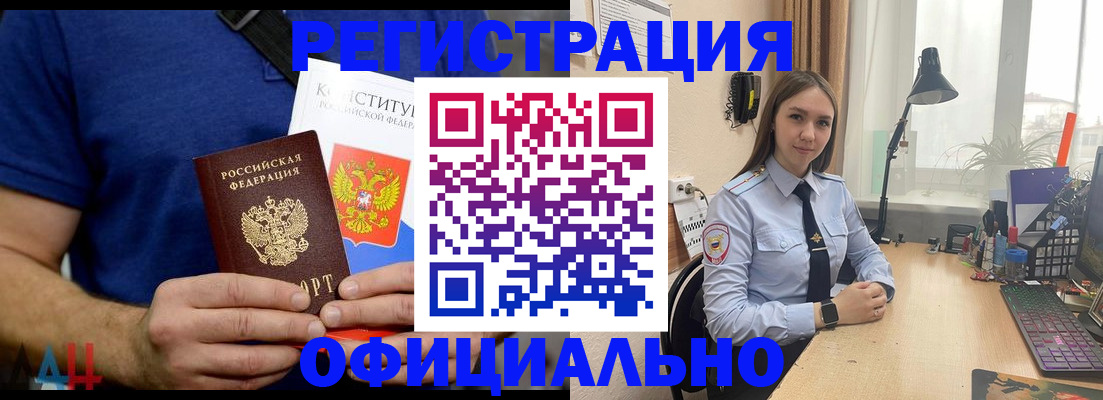 где прописаться в Мурино