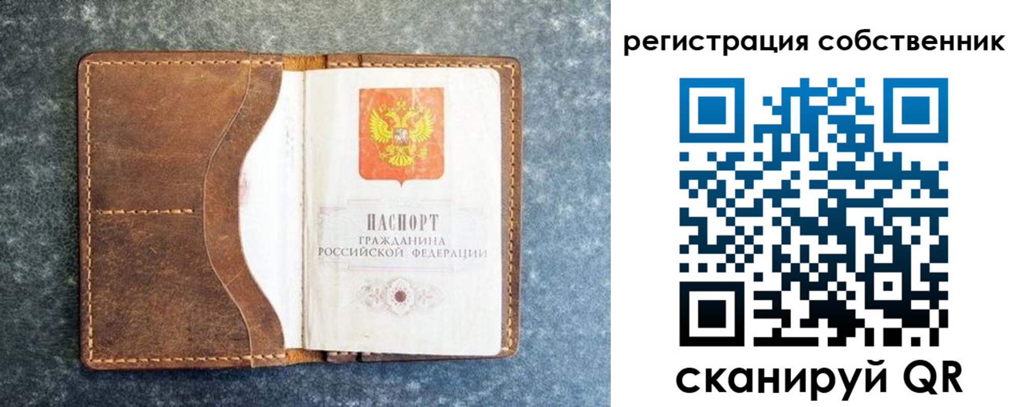 временная регистрация 2025 в Мурино