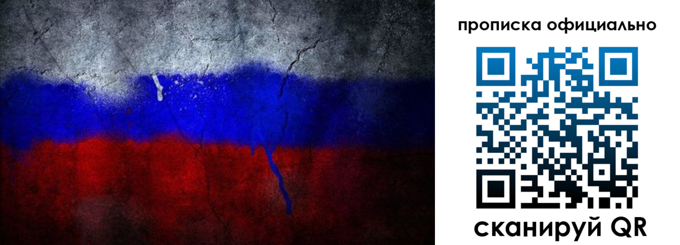 регистрация в Мурино