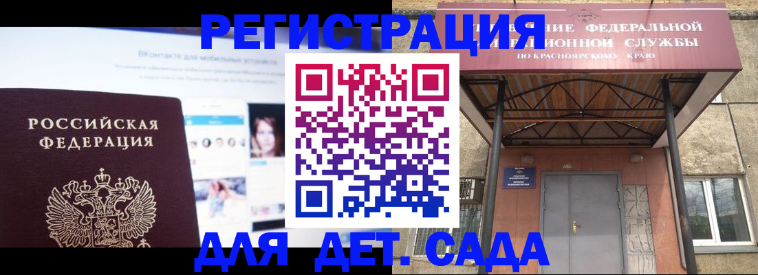 прописка в Мурино