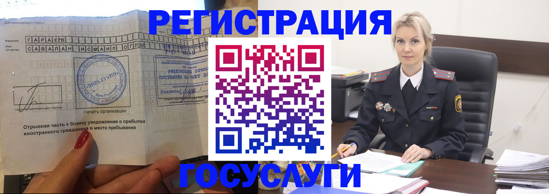 регистрация в Мурино