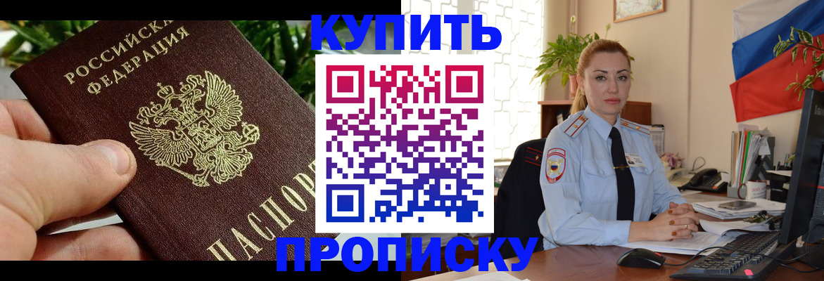 временная регистрация недорого в Мурино
