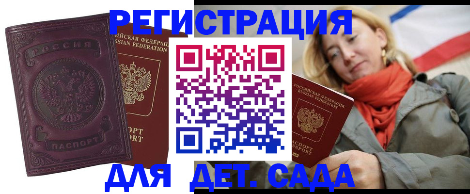 прописка гарантия в Мурино