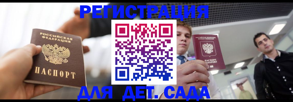 временная регистрация законно в Мурино