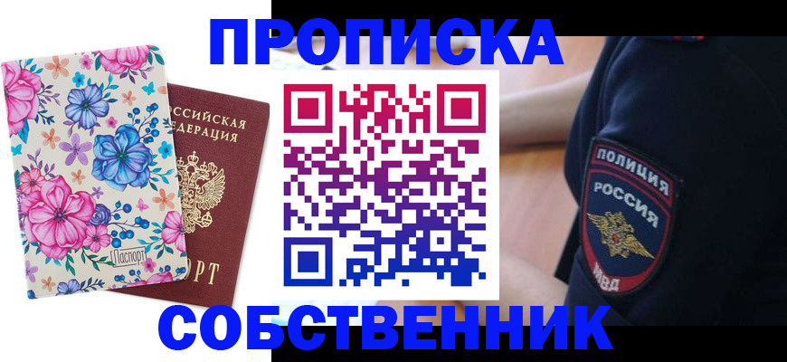 временная регистрация гарантия в Мурино